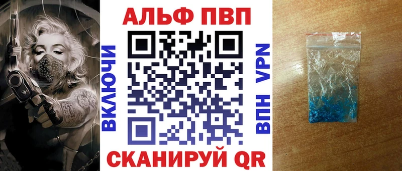 закладки  Магадан  Альфа ПВП Соль 