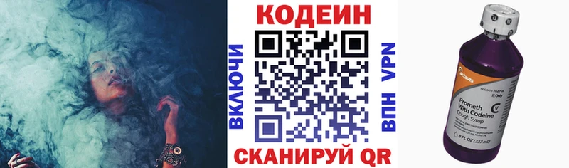 хочу   Магадан  Кодеиновый сироп Lean напиток Lean (лин) 