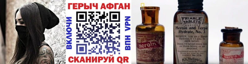 наркота  Магадан  ГЕРОИН Афган 