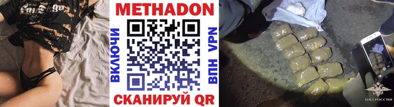МЕТАДОН VHQ купить наркотики сайты Магадан